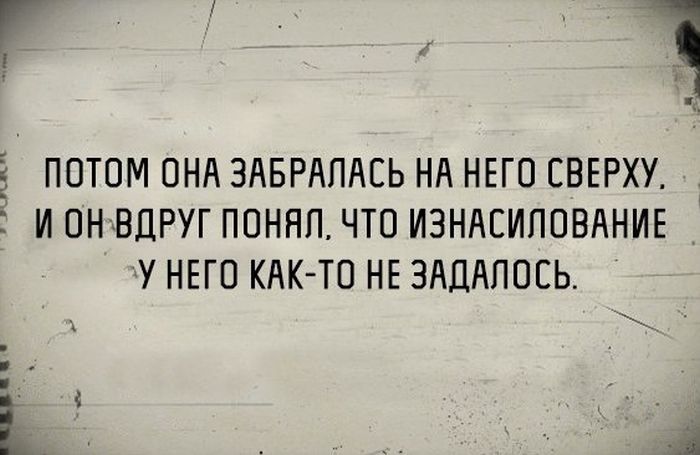 Он полюбил ее с первого взгляда анекдоты