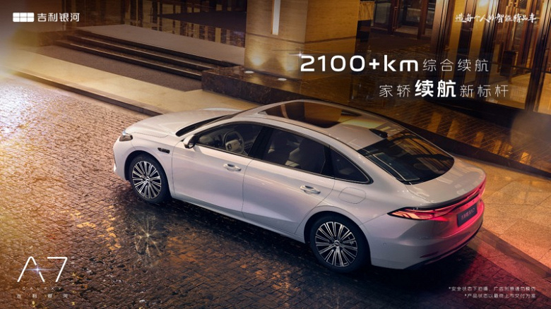 Замена Toyota Camry и Honda Accord с запасом хода более 2100 км, расходом 2 л на 100 км и ценой $14 000. Представлен новейший седан Geely Galaxy A7 EM-i 