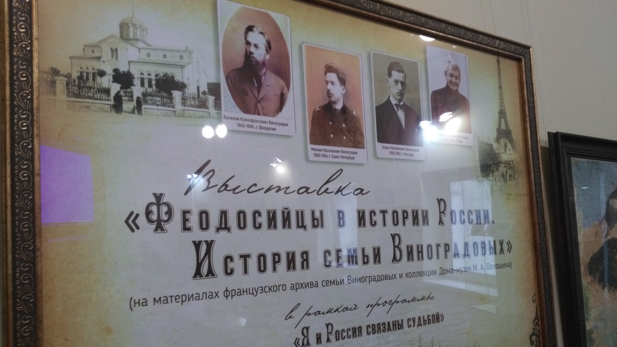 В Крым вернулись уникальные документы об истории и жизни Феодосии в XIX в.
