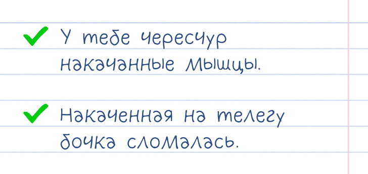 16 подсказок, которые стоит показать тем, кто пропускал в школе уроки русского языка воспитание,Дети,Жизнь