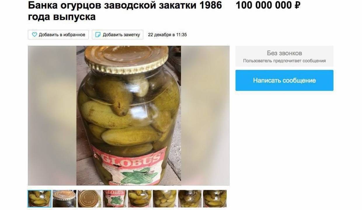 «Это просто аферист!»: пищевой технолог о продавце банки огурцов за 100 млн рублей «Это просто аферист!»: пищевой технолог о продавце банки огурцов за 100 млн рублей Общество