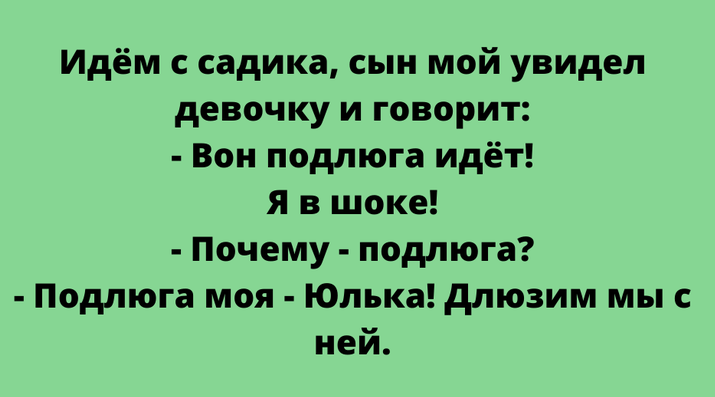 Веселая подборка анекдотов из сети