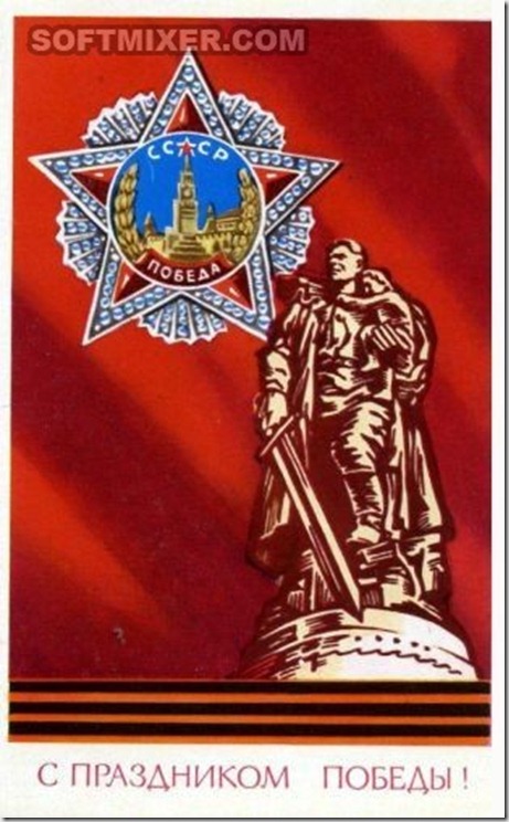 Советские открытки “С Днем Победы!” Советские открытки “С Днем Победы!”
