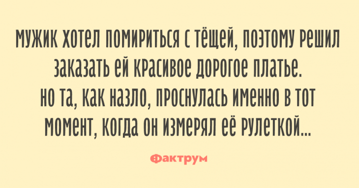 Чумовая десятка анекдотов для безудержного веселья