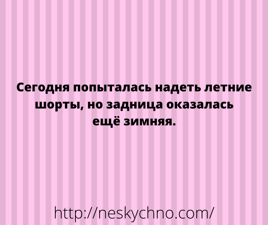 Веселая подборка анекдотов из сети 