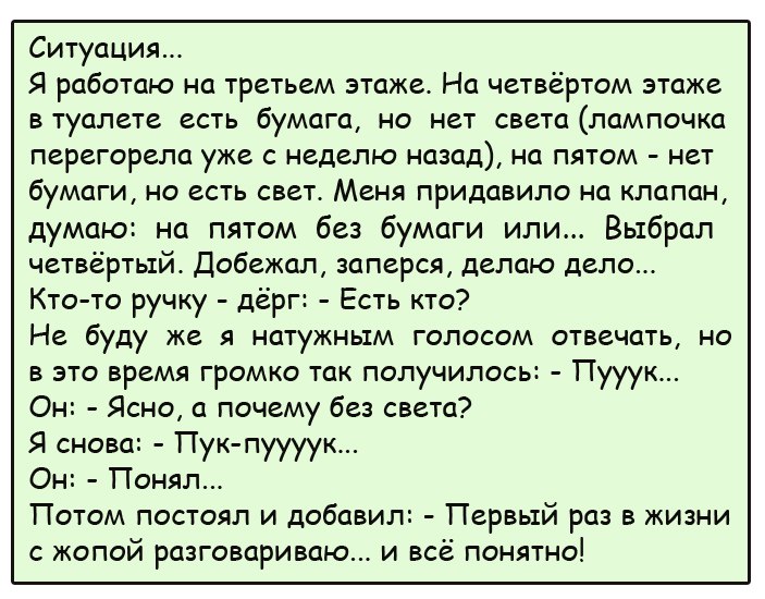 Очко жизни. Анекдот про первый раз. Анекдоты про впервые. Анекдот живем один раз. Анекдоты про понедельник смешные и новые.