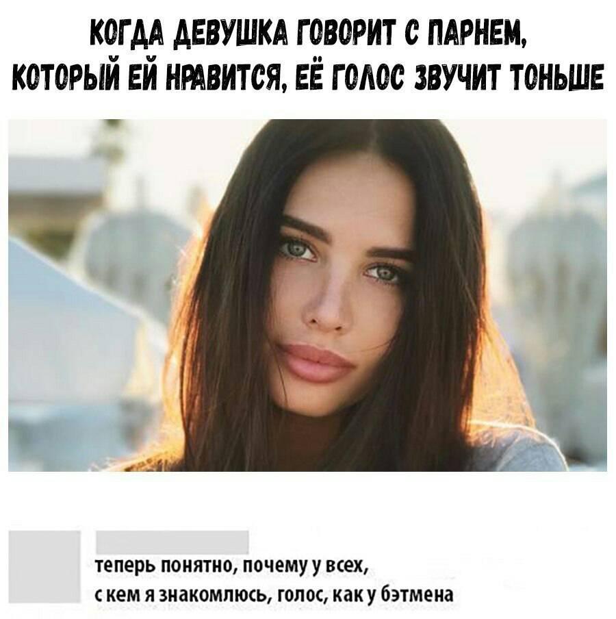 Что ответить на фотографию парня