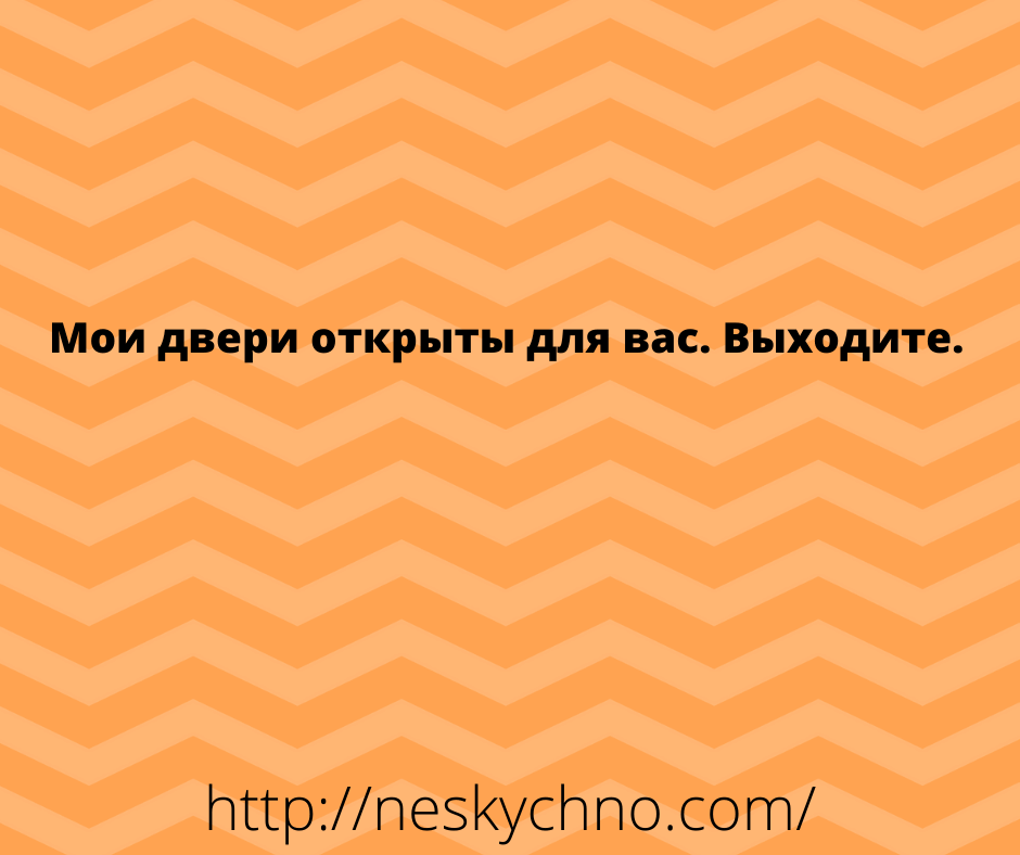Анекдоты с просторов сети для вашего шикарного настроения Анекдоты с просторов сети для вашего шикарного настроения