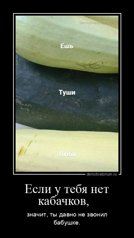 Демотиваторы для всех: «Хочется всего и сразу…» 