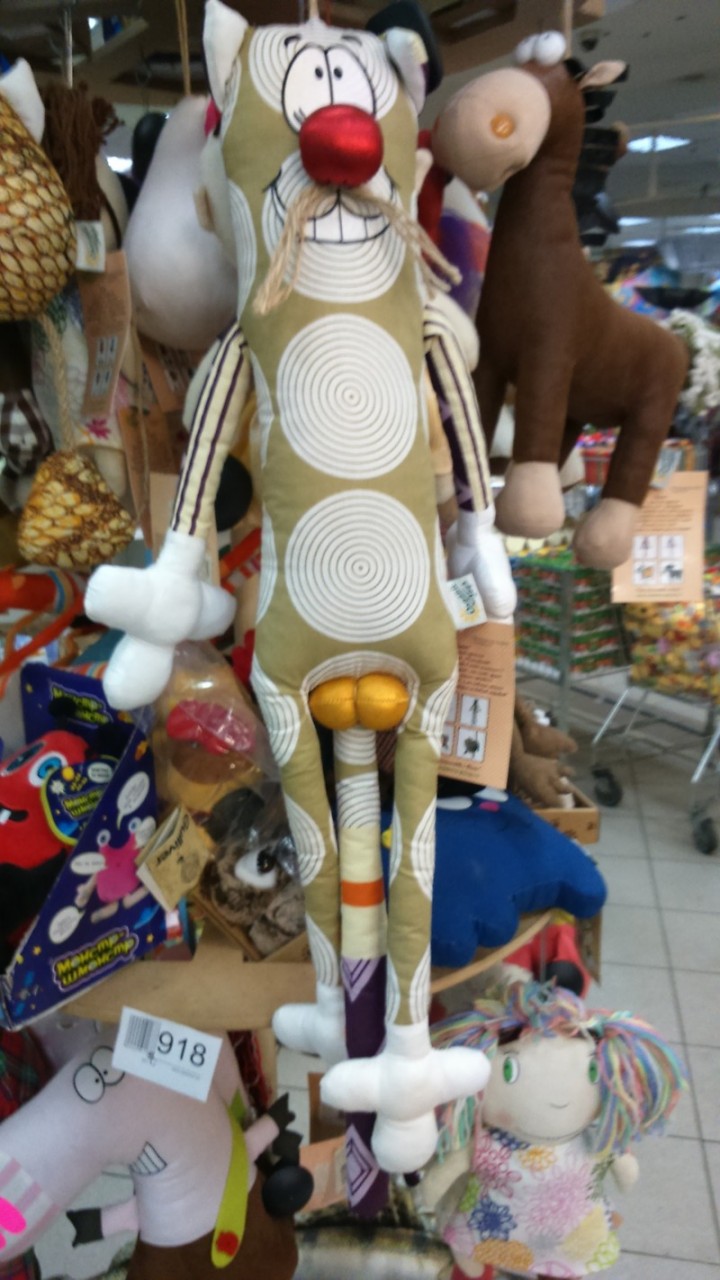 Не тяни кота за яйца ... игрушки, какашка, странности