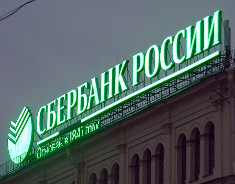 Сбербанк на Украине понес колоссальные убытки