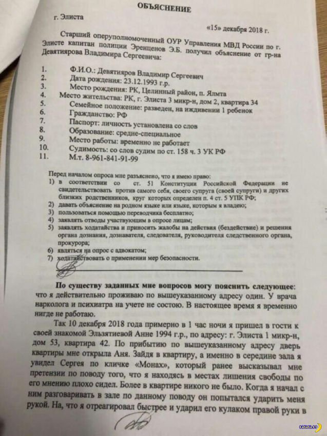 Объяснение сотрудника мвд образец