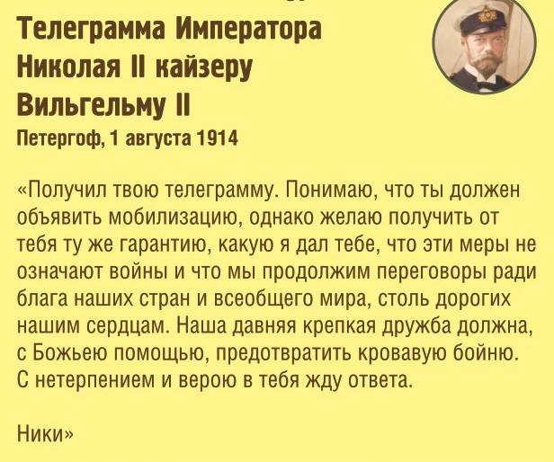 Победа Антанты – победа России. Кто виноват в развязывании Первой мировой войны? история