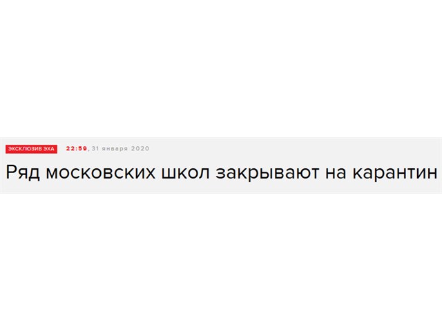 Сетка фейков о коронавирусе разоблачена – виновных пора наказывать россиян, чтобы, карантин, хайпа, Китая, либеральные, целью, распространения, быстро, подобное, спекулянты, посеять, будут, коронавирус, доставили, будто, просто, наказывать, совпадениеПравда, ЛисовскаяКитайский