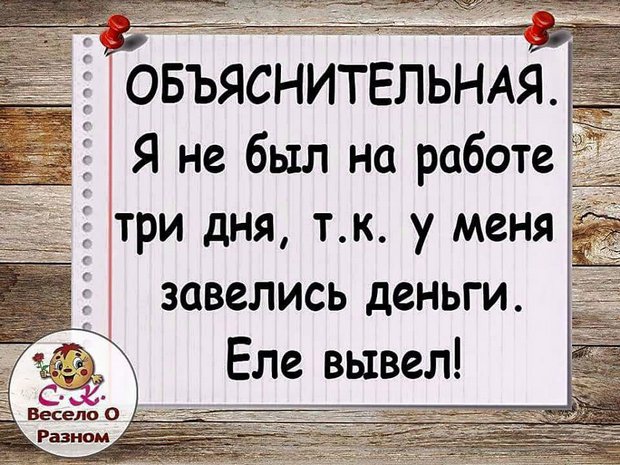 Шеф обращается к своему бухгалтеру: - Слушайте, вы в моей фирме работаете более 10 лет... пидорасы, Нанял, здесь, отношений, хорошо, фундамент, обеда, Какие, Господи, голова, говорит, после, болит, когда, женщины, беременна, пьянствовал, обычная, вспышка, Мужик