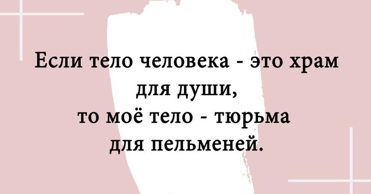 Смешные картинки с шутками и анекдоты