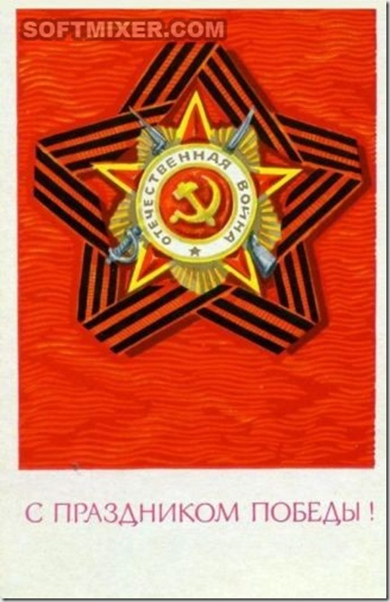 Советские открытки “С Днем Победы!” Советские открытки “С Днем Победы!”