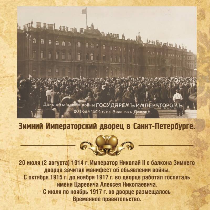 Победа Антанты – победа России. Кто виноват в развязывании Первой мировой войны? история