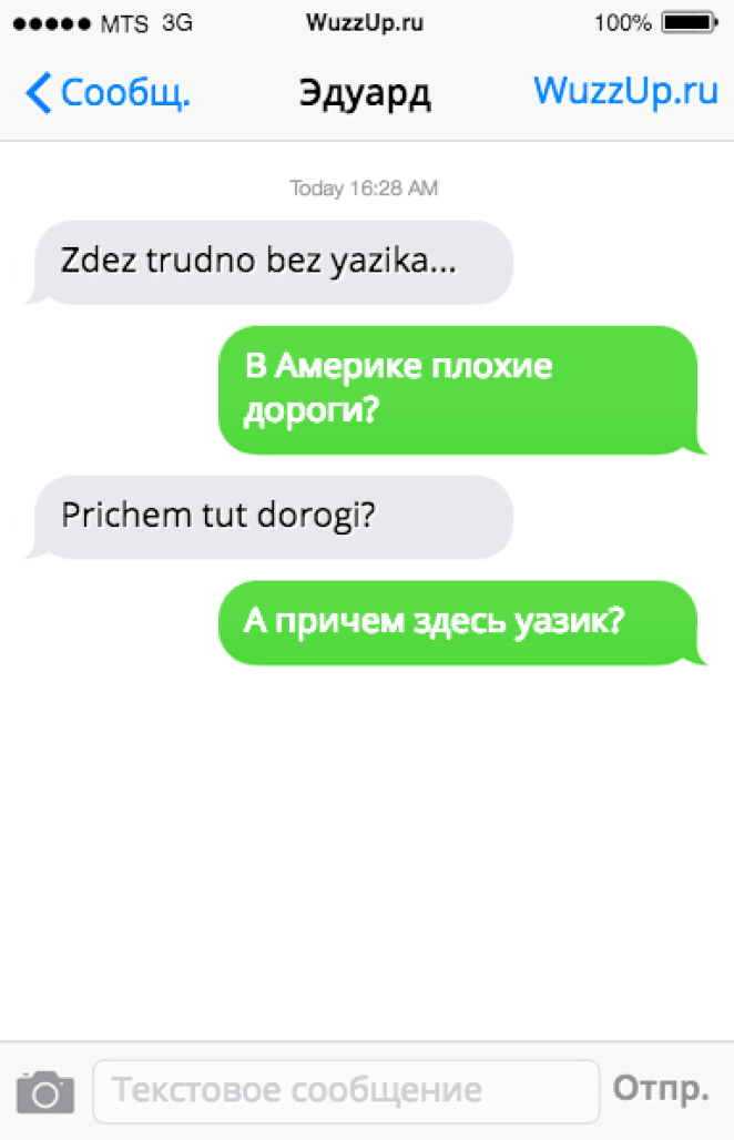 Плохое сообщение. Матерные диалоги. Лучшие сообщения. Плохие сообщения. Смешные сообщения без матов.