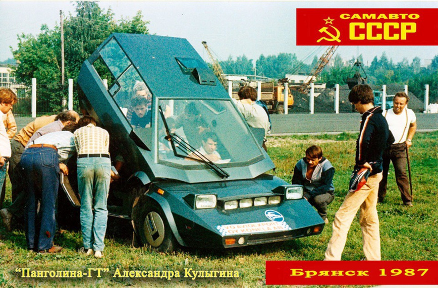 Как проходил Всероссийский слет самодельных автомобилей в Брянске в 1987 году