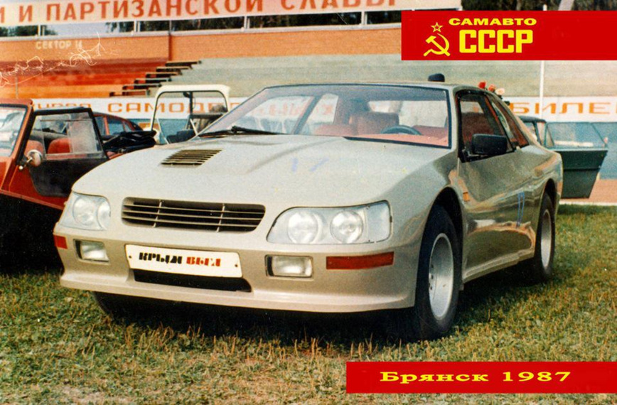 Как проходил Всероссийский слет самодельных автомобилей в Брянске в 1987 году