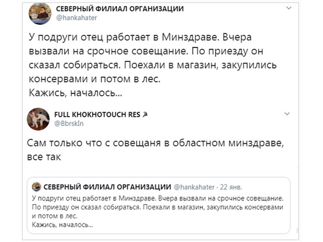 Сетка фейков о коронавирусе разоблачена – виновных пора наказывать россиян, чтобы, карантин, хайпа, Китая, либеральные, целью, распространения, быстро, подобное, спекулянты, посеять, будут, коронавирус, доставили, будто, просто, наказывать, совпадениеПравда, ЛисовскаяКитайский