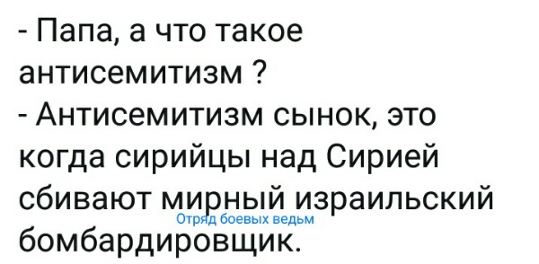 Израиль в очередной раз пошёл на провокацию, прикрывшись гражданскими воздушными судами