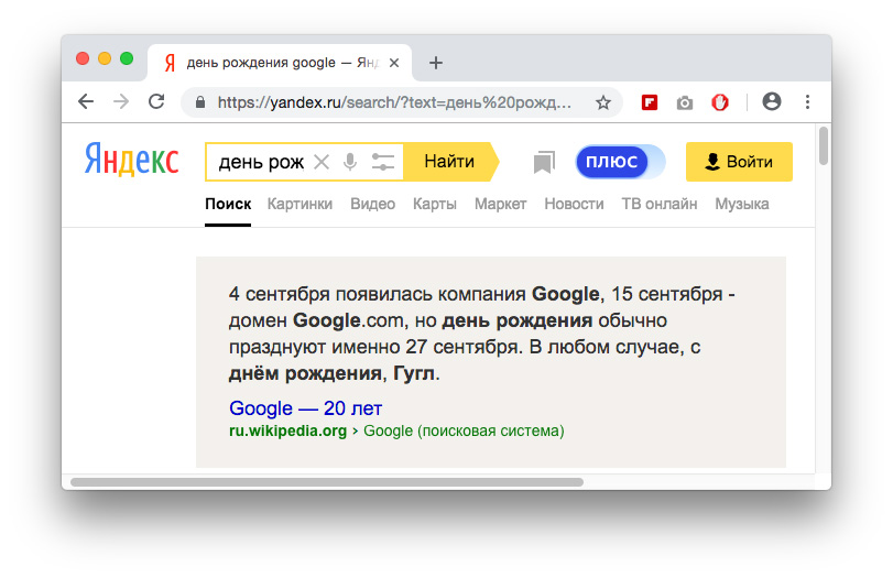 Сегодня день яндекса. Google 20%. Как зайти на американский гугл.