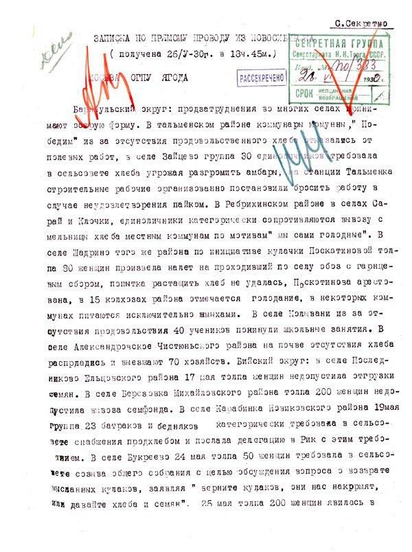 «Верните кулаков, они нас накормят...»