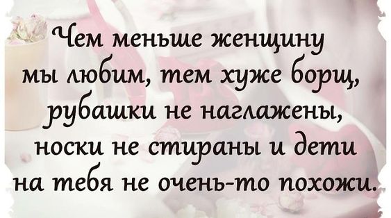 Когда женская логика борется с женской интуицией, то побеждает - стервозность анекдоты