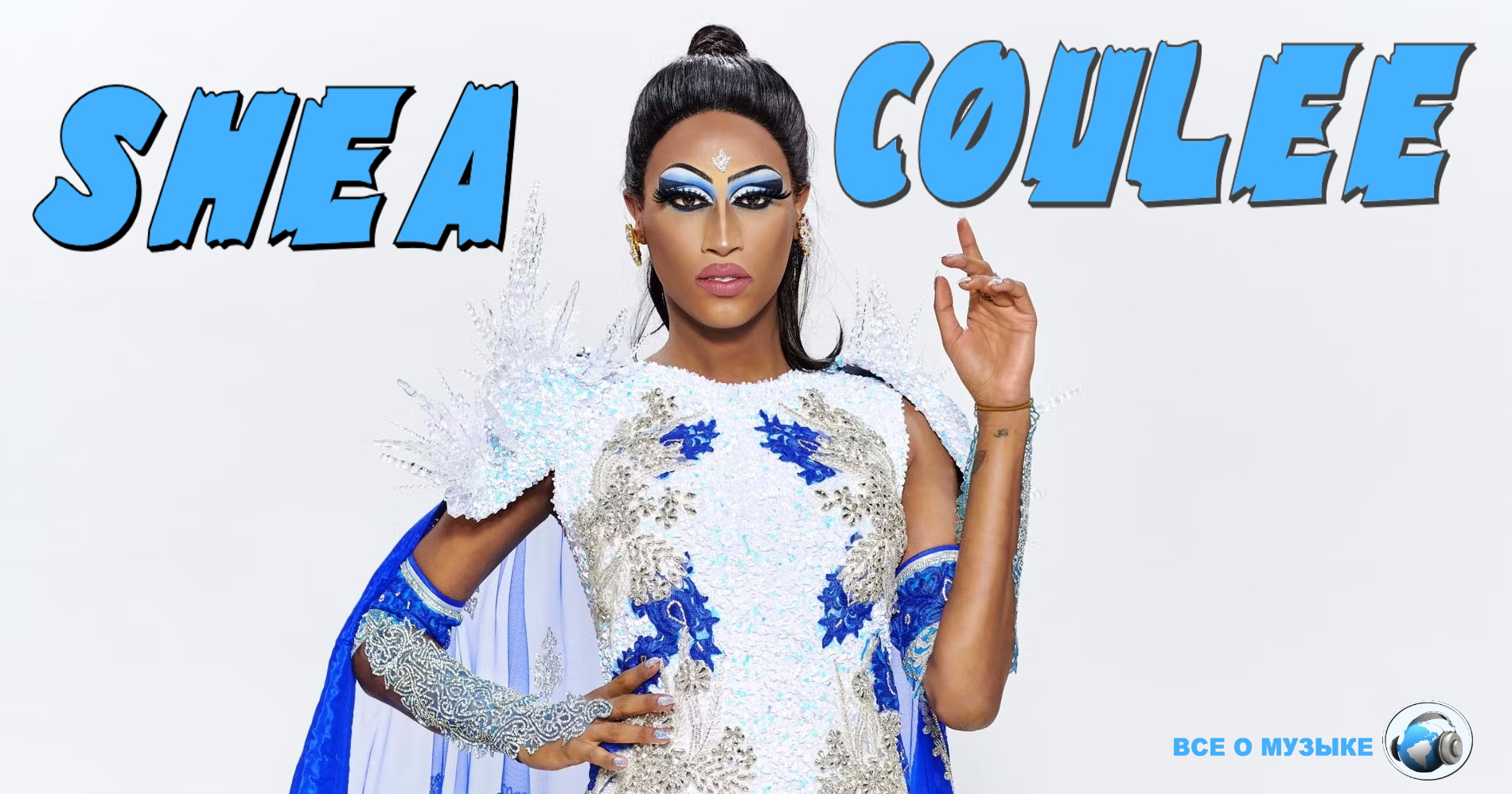 ши куле. Rupaul образы. Jenny bui. рэйвен (дрэг-квин). Shea coulee valentino.