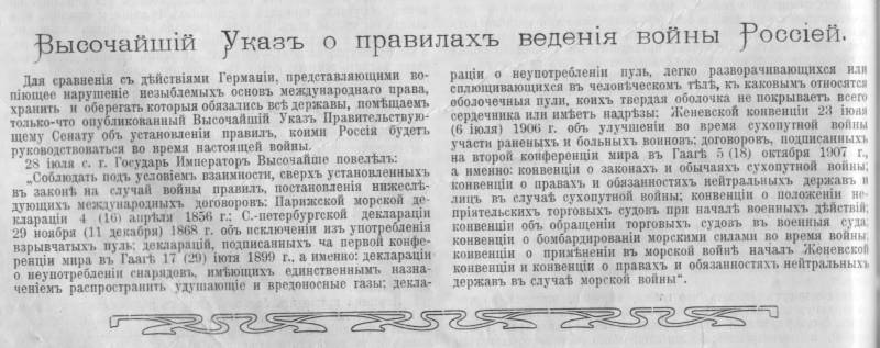 Победа Антанты – победа России. Кто виноват в развязывании Первой мировой войны? история