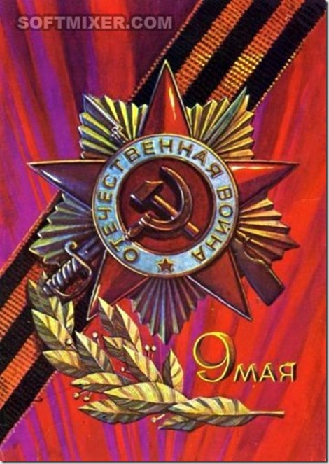 Советские открытки “С Днем Победы!” Советские открытки “С Днем Победы!”