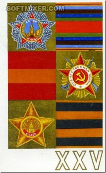 Советские открытки “С Днем Победы!” Советские открытки “С Днем Победы!”