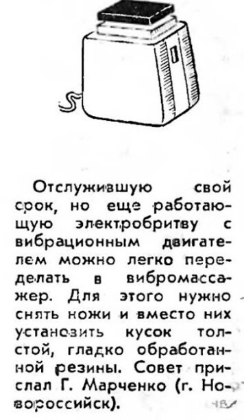 Бытовые хитрости из советских журналов, непонятные современному поколению жизнь, советы, хозяйкам, Наука, советов, делились, хитростями, Советы, помощь, помогали, советских, читатели7, Гугла, Часто, хитрили, какието6, ручки, Очумелые, выживали, помощью