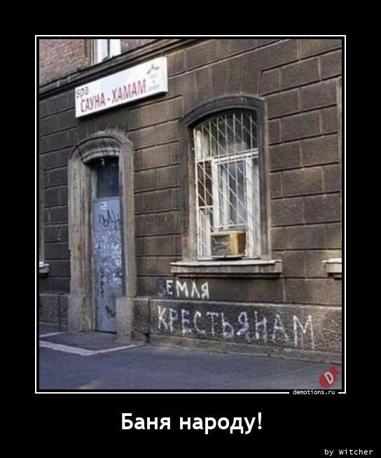 Небольшая, но классная порция демотиваторов для всех, кто любит сарказм и юмор! Небольшая, но классная порция демотиваторов для всех, кто любит сарказм и юмор!