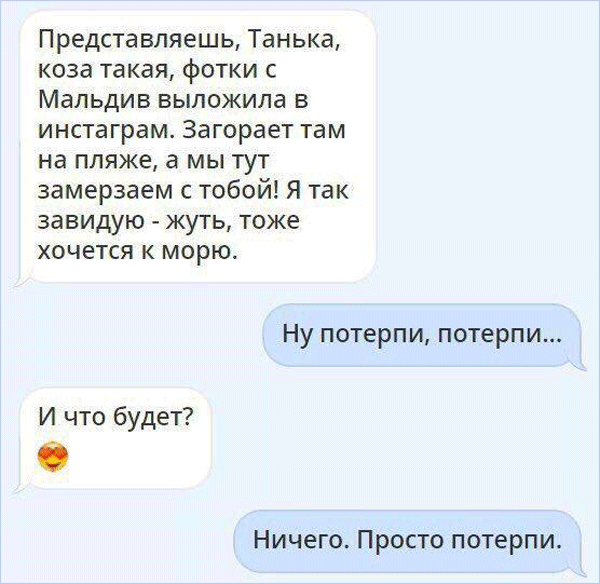 7 убойных СМС от мастеров переписки