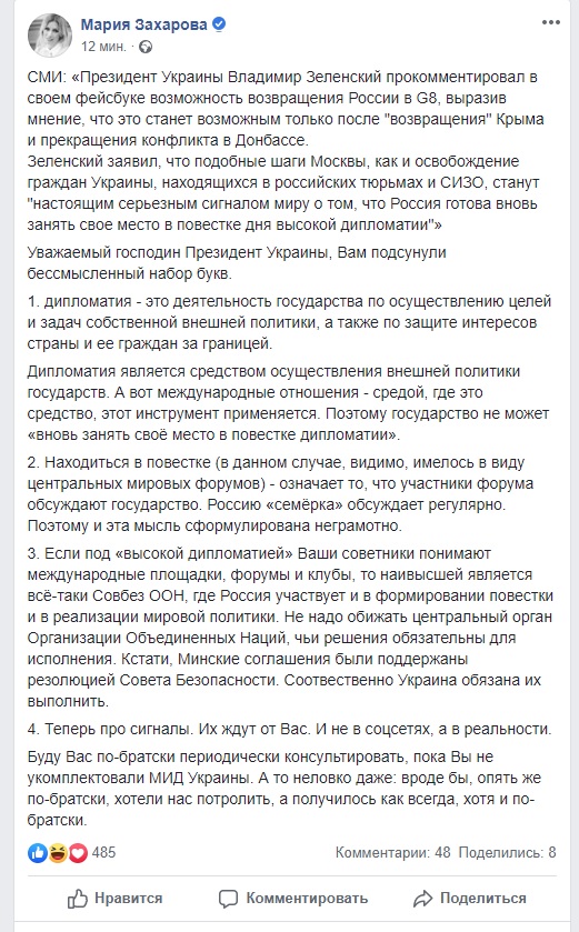 Последние новости Украины сегодня — 22 августа 2019 украина