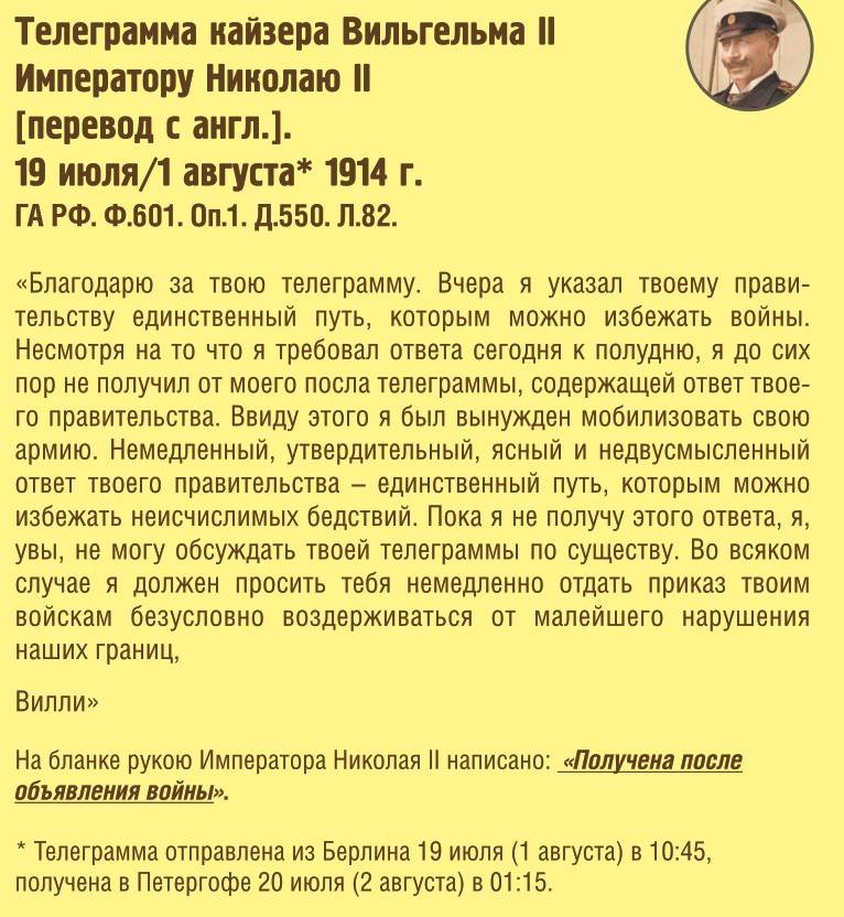 Победа Антанты – победа России. Кто виноват в развязывании Первой мировой войны? история