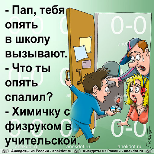 Днем, картинки снова в школу прикольные для учителей