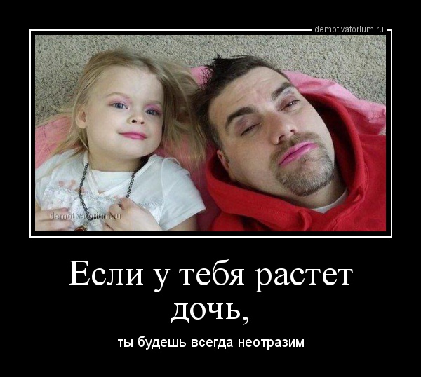 Забавные, веселые и смешные демотиваторы из нашей жизни демотиваторы свежие,смешные демотиваторы