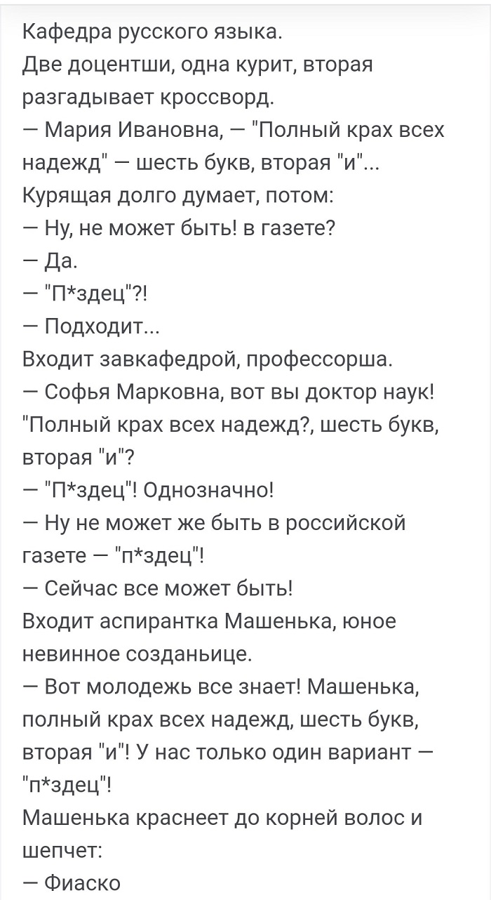 Высокоинтеллектуальное общение! 