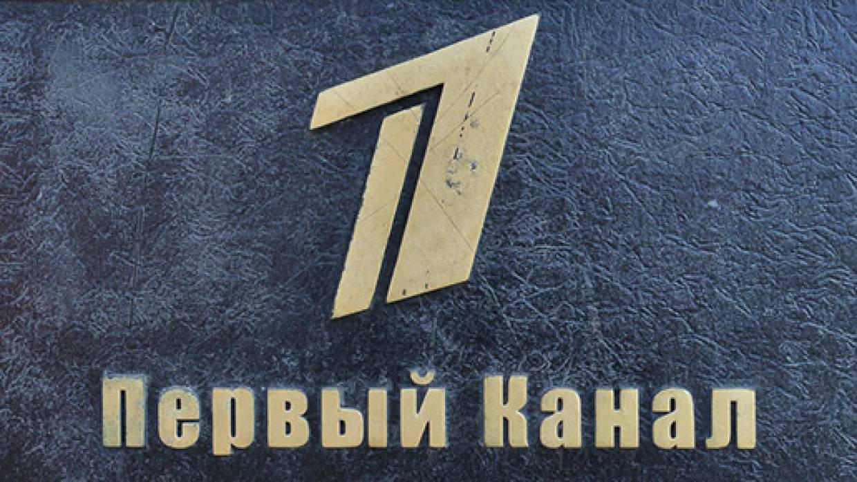 Первый канал считает запрет России выступать на Евровидении политическим жертвоприношением