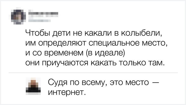 20 остроумных комментариев от тех, кто за словом в карман не лезет 