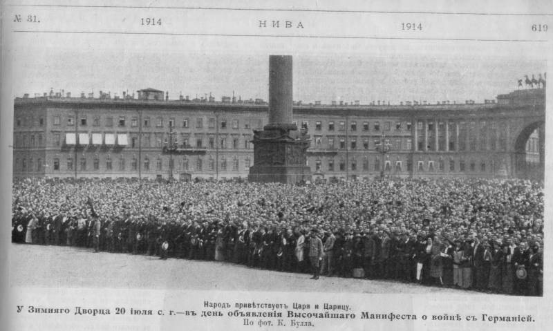 Победа Антанты – победа России. Кто виноват в развязывании Первой мировой войны? история