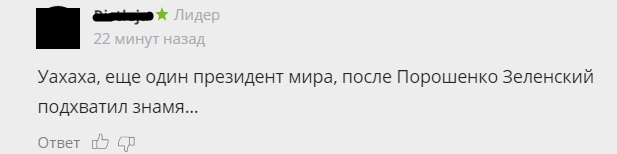 В Сети рассказали, как Зеленский подхватил знамя Порошенко, став новым «президентом мира»