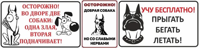смешные юмористические прикольные таблички на забор дом