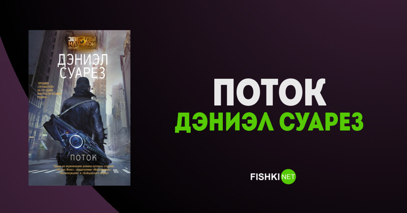 15 научно-фантастических произведений, от которых не оторваться