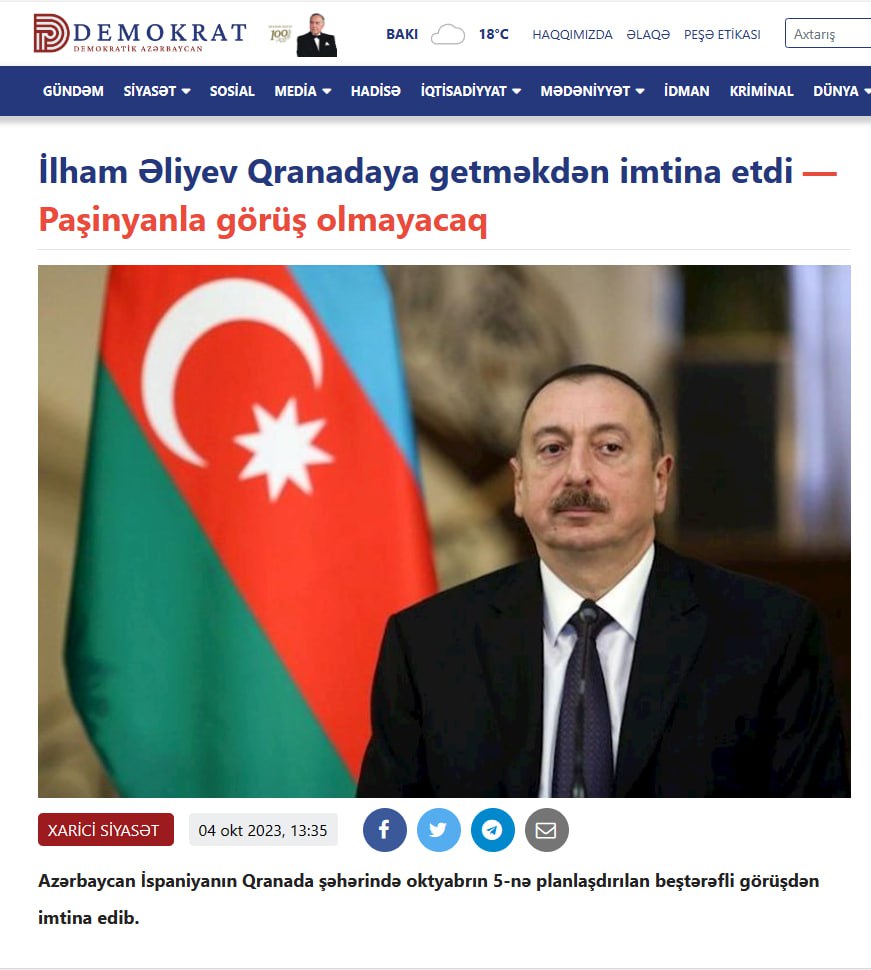 Азербайджан и Турция конфликтуют с ЕС из-за дележа трупа Армении геополитика,г,Москва [1405113]