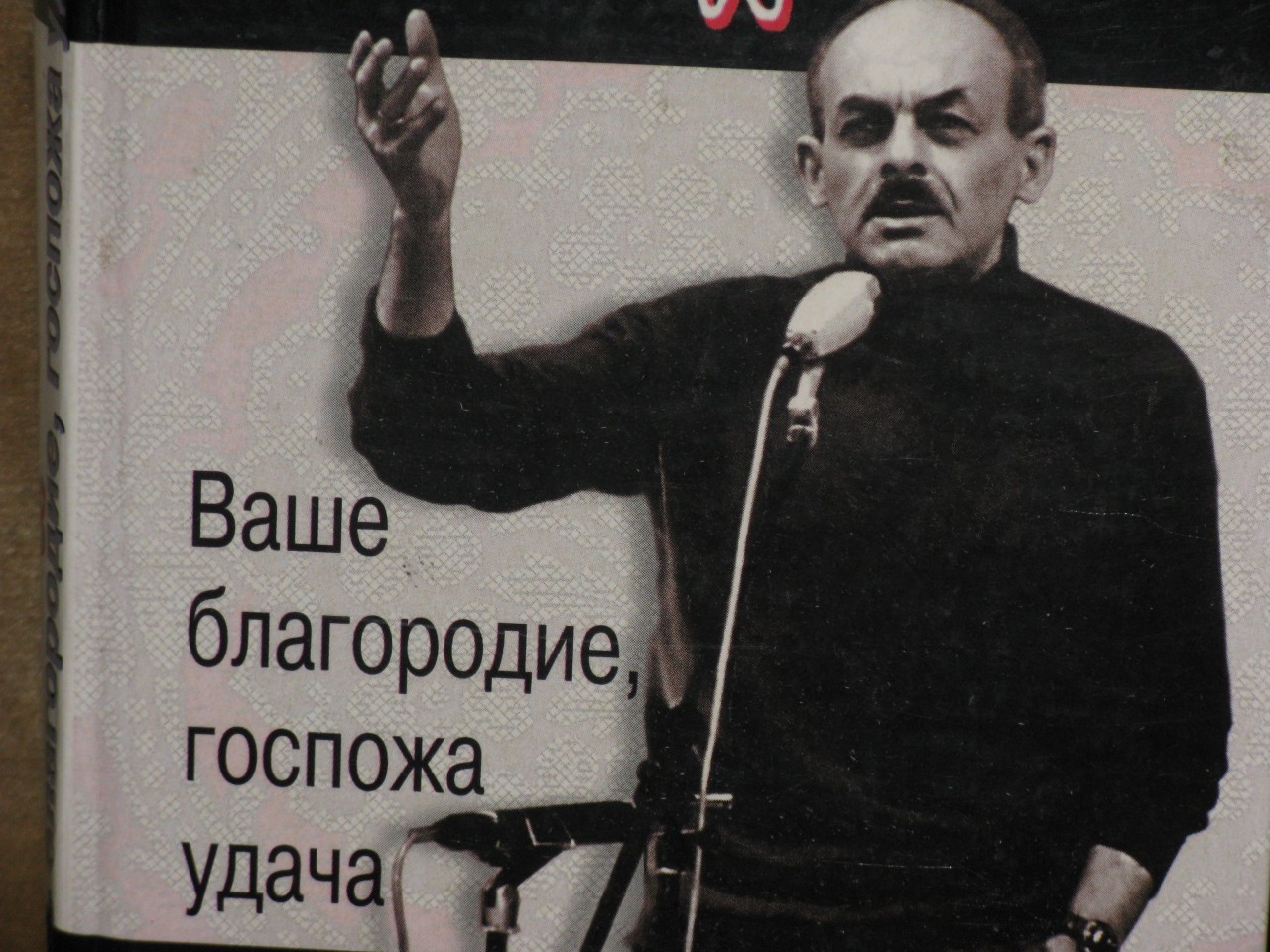 1. Булат Окуджава - предатель, медленно душивший Россию. 2. Познавательно  об Окуджаве. 3. 